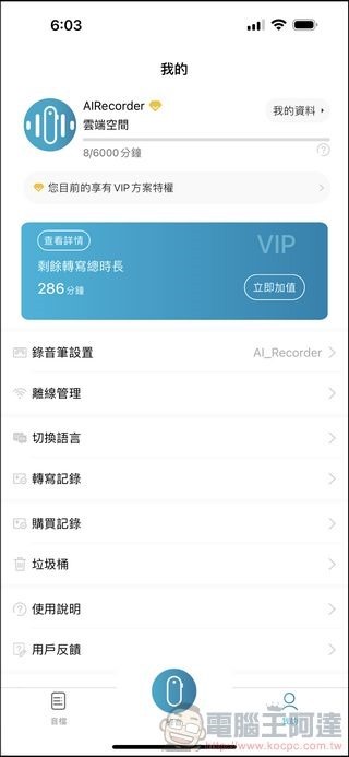 Wooask 3in1 錄音翻譯筆 - 35 Wooask 3in1 錄音翻譯筆 - 35