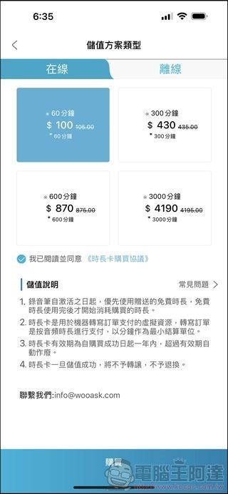 Wooask 3in1 錄音翻譯筆 - 36 Wooask 3in1 錄音翻譯筆 - 36