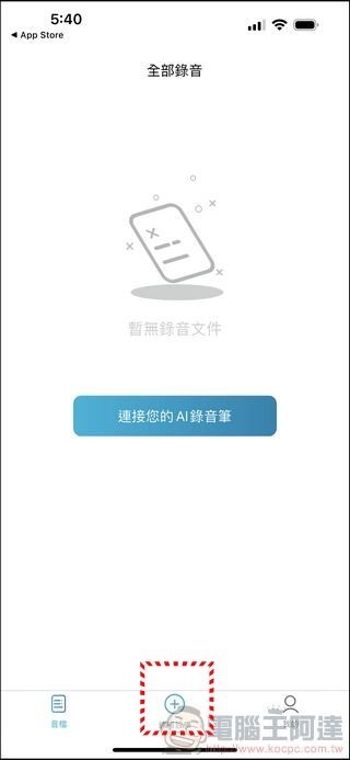 Wooask 3in1 錄音翻譯筆 - 14 Wooask 3in1 錄音翻譯筆 - 14