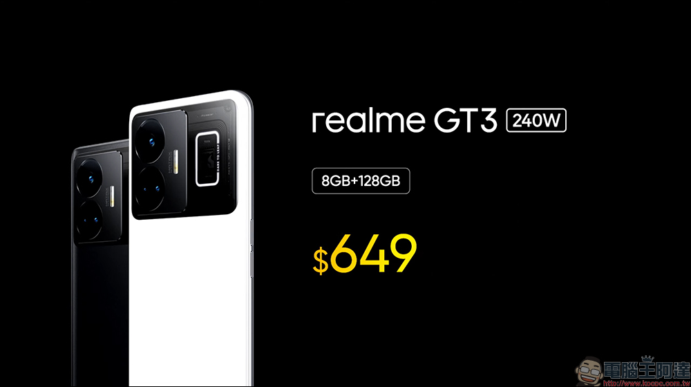 realme GT3 240W 快充旗艦手機正式發表, 80 秒充電 20%、充滿僅需 9 分半! - 電腦王阿達 realme GT3 240W 快充旗艦手機正式發表, 80 秒充電 20%、充滿僅需 9 分半! - 電腦王阿達