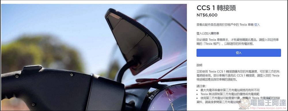 美國 Tesla 公布 ECU 改裝價格,目前只有 Model X / S 可更新(UPDATE:台灣也將開放更新) - 電腦王阿達 美國 Tesla 公布 ECU 改裝價格,目前只有 Model X / S 可更新(UPDATE:台灣也將開放更新) - 電腦王阿達