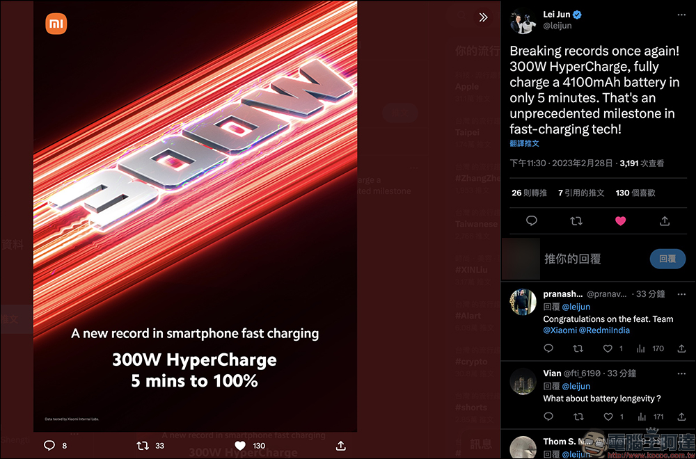 雷軍公布小米 300W HyperCharge 快充技術,能在 5 分鐘充滿 100% 手機 - 電腦王阿達 雷軍公布小米 300W HyperCharge 快充技術,能在 5 分鐘充滿 100% 手機 - 電腦王阿達
