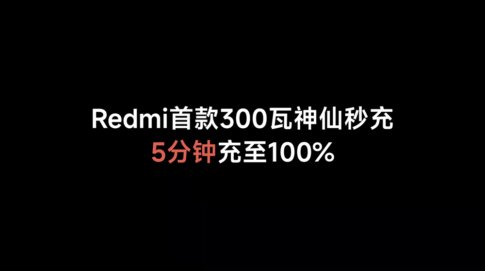 雷軍公布小米 300W HyperCharge 快充技術,能在 5 分鐘充滿 100% 手機 - 電腦王阿達 雷軍公布小米 300W HyperCharge 快充技術,能在 5 分鐘充滿 100% 手機 - 電腦王阿達