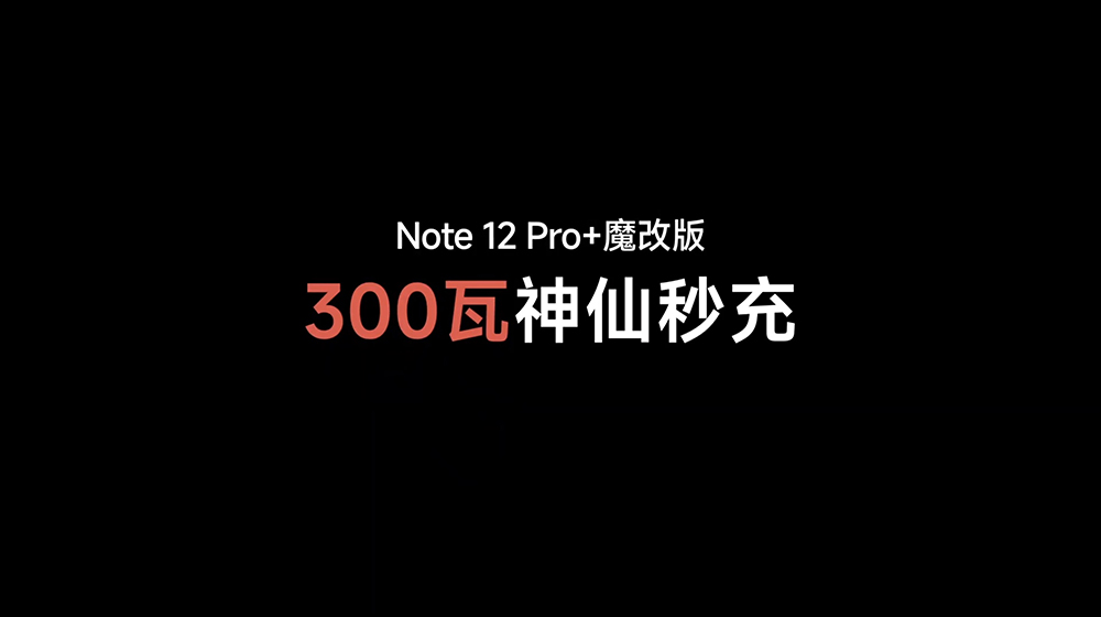 雷軍公布小米 300W HyperCharge 快充技術,能在 5 分鐘充滿 100% 手機 - 電腦王阿達 雷軍公布小米 300W HyperCharge 快充技術,能在 5 分鐘充滿 100% 手機 - 電腦王阿達