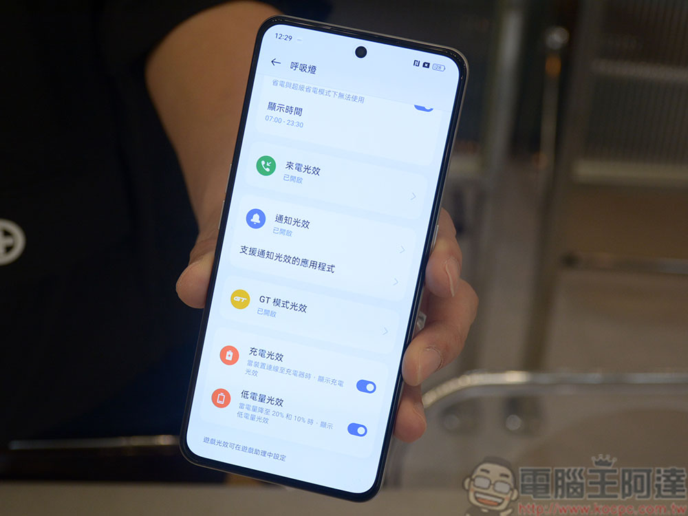 240W SUPERVOOC 飆速秒充旗艦 realme GT3 實機動眼看 - 電腦王阿達 240W SUPERVOOC 飆速秒充旗艦 realme GT3 實機動眼看 - 電腦王阿達