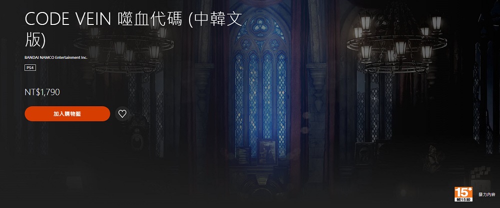 PlayStation Plus三月份基本免費遊戲 包含《戰地風雲2042》、《CODE VEIN 噬血代碼》等3款 - 電腦王阿達 PlayStation Plus三月份基本免費遊戲 包含《戰地風雲2042》、《CODE VEIN 噬血代碼》等3款 - 電腦王阿達
