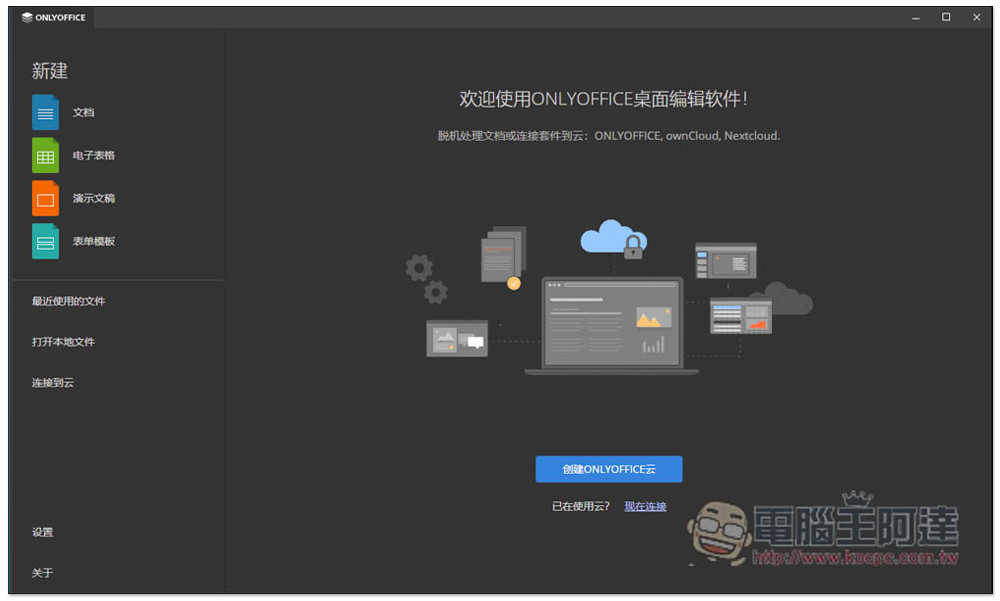 首款結合 ChatGPT 開源 Office 軟體現身!這篇教你怎麼安裝使用 - 電腦王阿達 首款結合 ChatGPT 開源 Office 軟體現身!這篇教你怎麼安裝使用 - 電腦王阿達