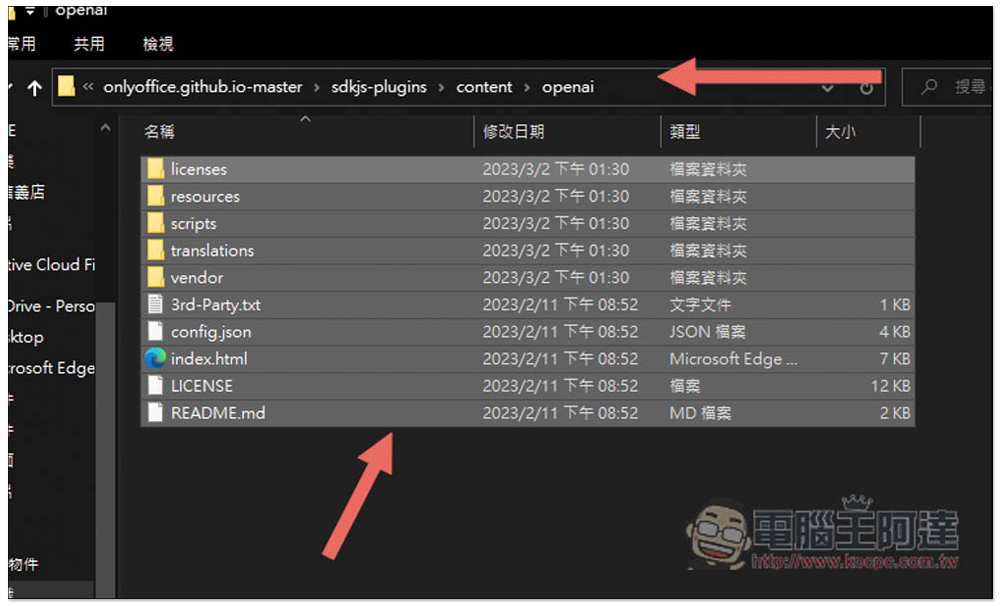 首款結合 ChatGPT 開源 Office 軟體現身!這篇教你怎麼安裝使用 - 電腦王阿達 首款結合 ChatGPT 開源 Office 軟體現身!這篇教你怎麼安裝使用 - 電腦王阿達