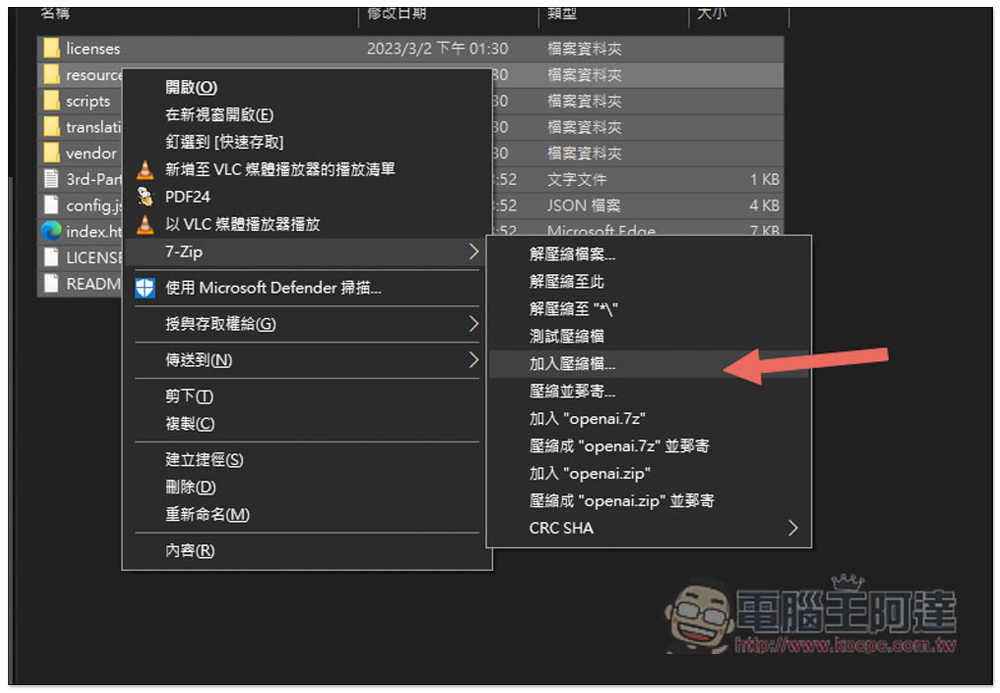 首款結合 ChatGPT 開源 Office 軟體現身!這篇教你怎麼安裝使用 - 電腦王阿達 首款結合 ChatGPT 開源 Office 軟體現身!這篇教你怎麼安裝使用 - 電腦王阿達