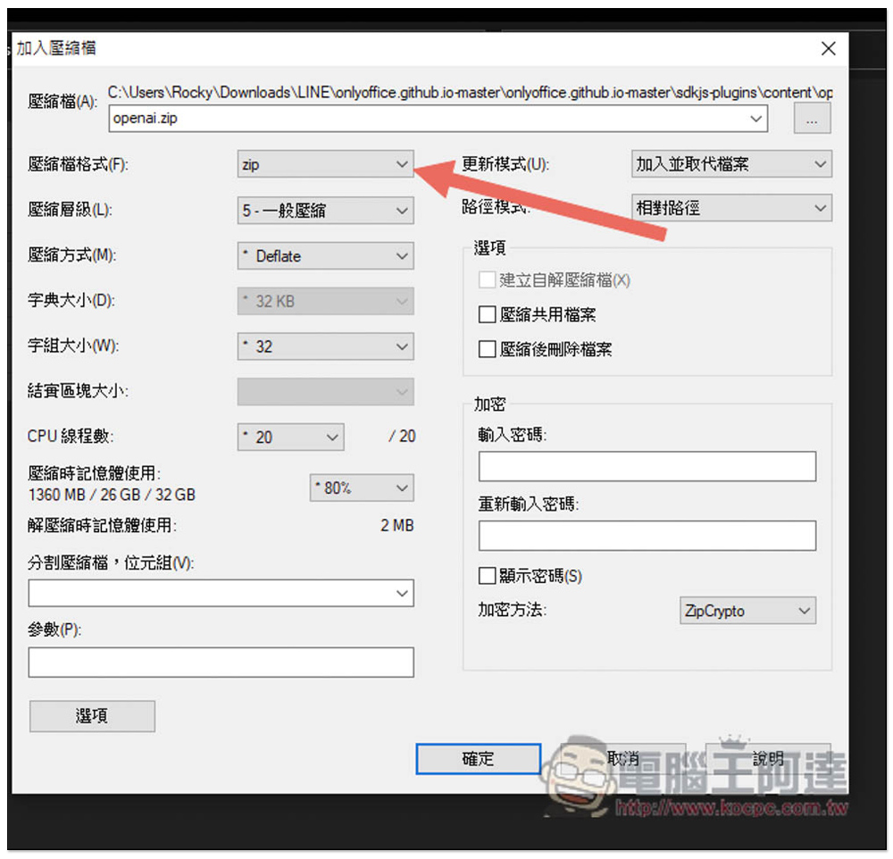 首款結合 ChatGPT 開源 Office 軟體現身!這篇教你怎麼安裝使用 - 電腦王阿達 首款結合 ChatGPT 開源 Office 軟體現身!這篇教你怎麼安裝使用 - 電腦王阿達