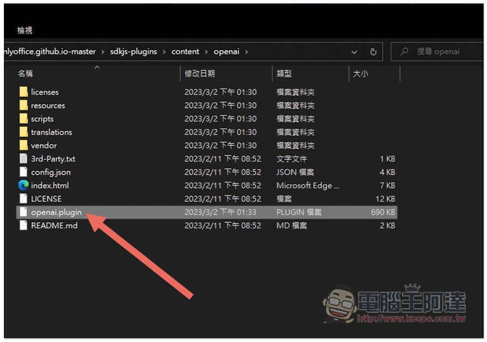 首款結合 ChatGPT 開源 Office 軟體現身!這篇教你怎麼安裝使用 - 電腦王阿達 首款結合 ChatGPT 開源 Office 軟體現身!這篇教你怎麼安裝使用 - 電腦王阿達