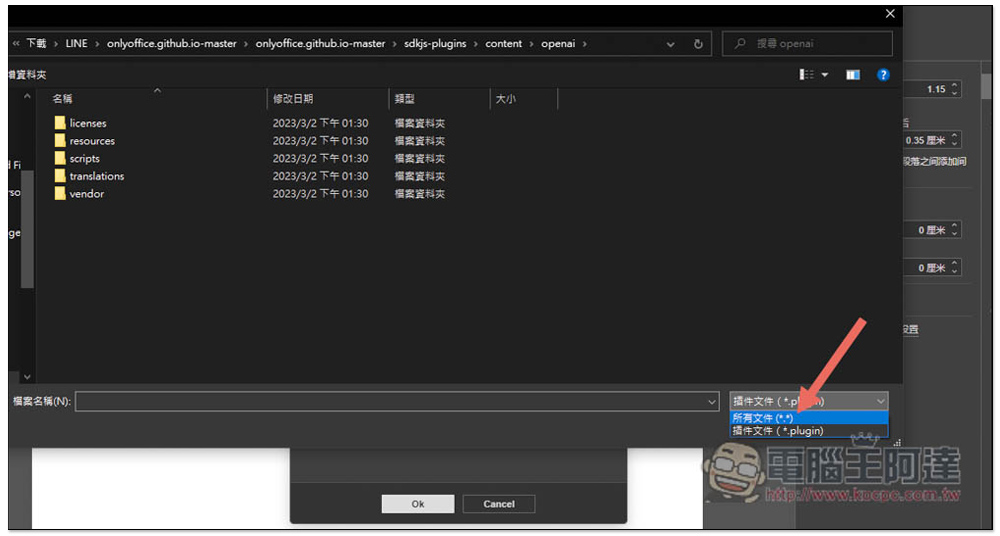首款結合 ChatGPT 開源 Office 軟體現身!這篇教你怎麼安裝使用 - 電腦王阿達 首款結合 ChatGPT 開源 Office 軟體現身!這篇教你怎麼安裝使用 - 電腦王阿達