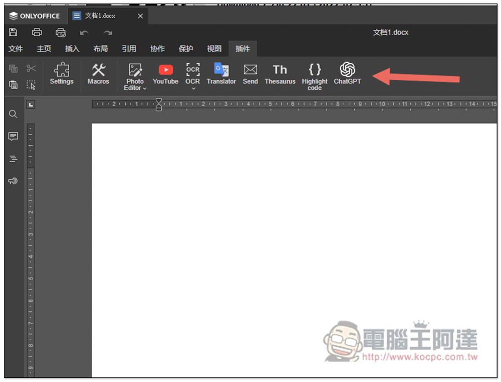 首款結合 ChatGPT 開源 Office 軟體現身!這篇教你怎麼安裝使用 - 電腦王阿達 首款結合 ChatGPT 開源 Office 軟體現身!這篇教你怎麼安裝使用 - 電腦王阿達