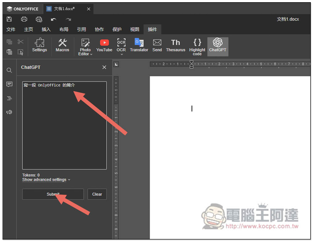 首款結合 ChatGPT 開源 Office 軟體現身!這篇教你怎麼安裝使用 - 電腦王阿達 首款結合 ChatGPT 開源 Office 軟體現身!這篇教你怎麼安裝使用 - 電腦王阿達