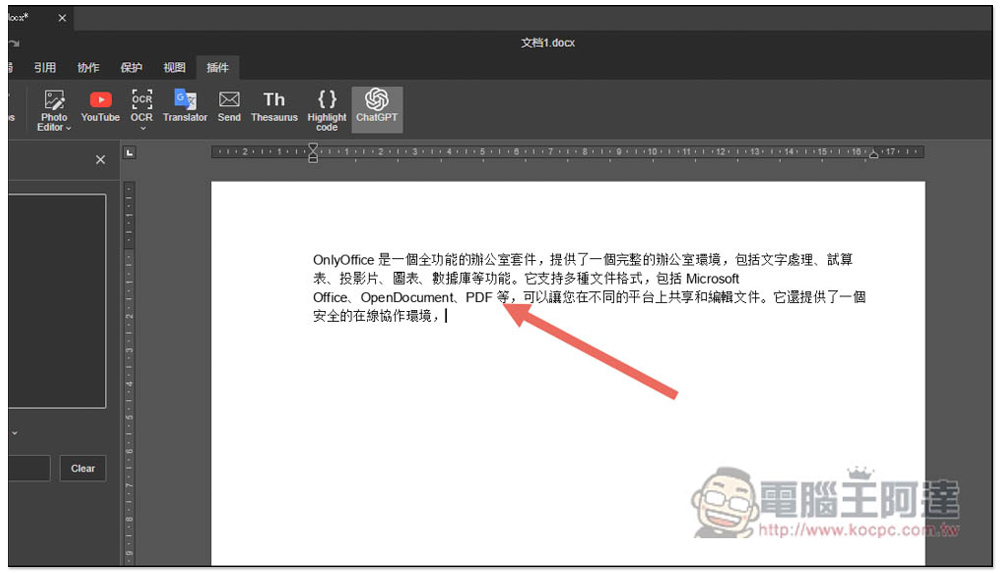 首款結合 ChatGPT 開源 Office 軟體現身!這篇教你怎麼安裝使用 - 電腦王阿達 首款結合 ChatGPT 開源 Office 軟體現身!這篇教你怎麼安裝使用 - 電腦王阿達