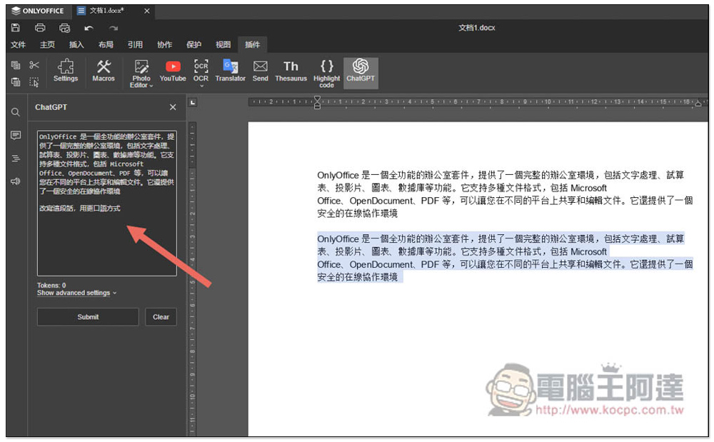 首款結合 ChatGPT 開源 Office 軟體現身!這篇教你怎麼安裝使用 - 電腦王阿達 首款結合 ChatGPT 開源 Office 軟體現身!這篇教你怎麼安裝使用 - 電腦王阿達