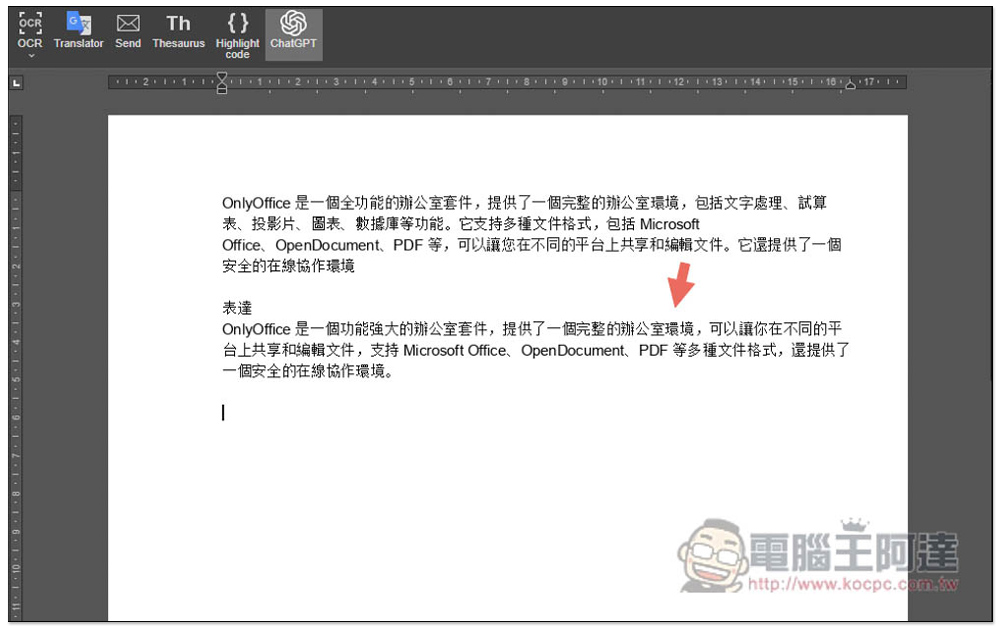 首款結合 ChatGPT 開源 Office 軟體現身!這篇教你怎麼安裝使用 - 電腦王阿達 首款結合 ChatGPT 開源 Office 軟體現身!這篇教你怎麼安裝使用 - 電腦王阿達