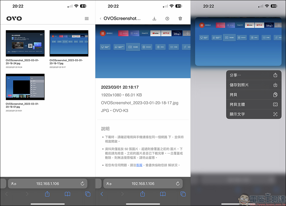 OVO K3-S 智慧投影機開箱|新旗艦高亮無框電視,升級 ToF 極速對焦、加入豐富便利新功能! - 電腦王阿達 OVO K3-S 智慧投影機開箱|新旗艦高亮無框電視,升級 ToF 極速對焦、加入豐富便利新功能! - 電腦王阿達
