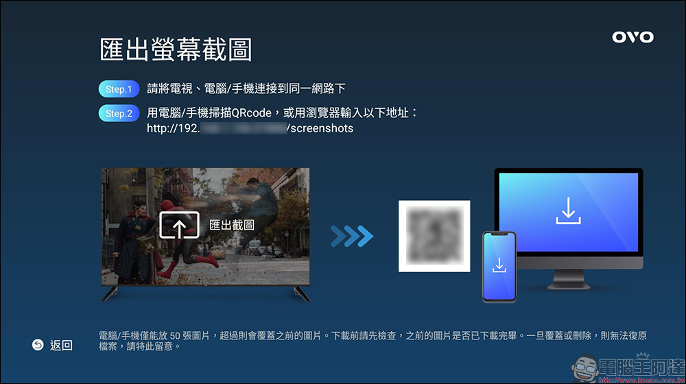 OVO K3-S 智慧投影機開箱|新旗艦高亮無框電視,升級 ToF 極速對焦、加入豐富便利新功能! - 電腦王阿達 OVO K3-S 智慧投影機開箱|新旗艦高亮無框電視,升級 ToF 極速對焦、加入豐富便利新功能! - 電腦王阿達