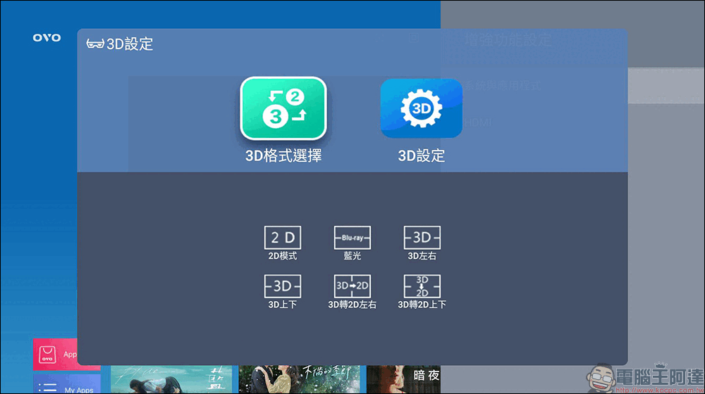 OVO K3-S 智慧投影機開箱|新旗艦高亮無框電視,升級 ToF 極速對焦、加入豐富便利新功能! - 電腦王阿達 OVO K3-S 智慧投影機開箱|新旗艦高亮無框電視,升級 ToF 極速對焦、加入豐富便利新功能! - 電腦王阿達