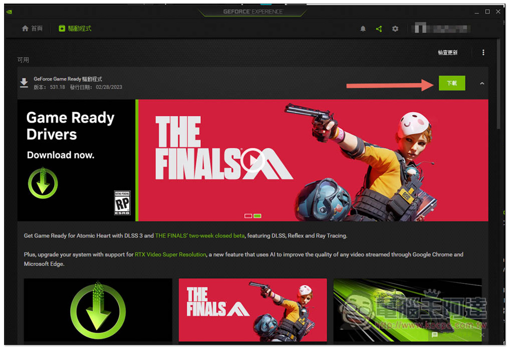 你是 RTX 顯卡用戶嗎?教你啟用 NVIDIA VSR 最新 AI 提升影像解析度技術,看 Netflix、YouTube 等畫質更好 - 電腦王阿達 你是 RTX 顯卡用戶嗎?教你啟用 NVIDIA VSR 最新 AI 提升影像解析度技術,看 Netflix、YouTube 等畫質更好 - 電腦王阿達