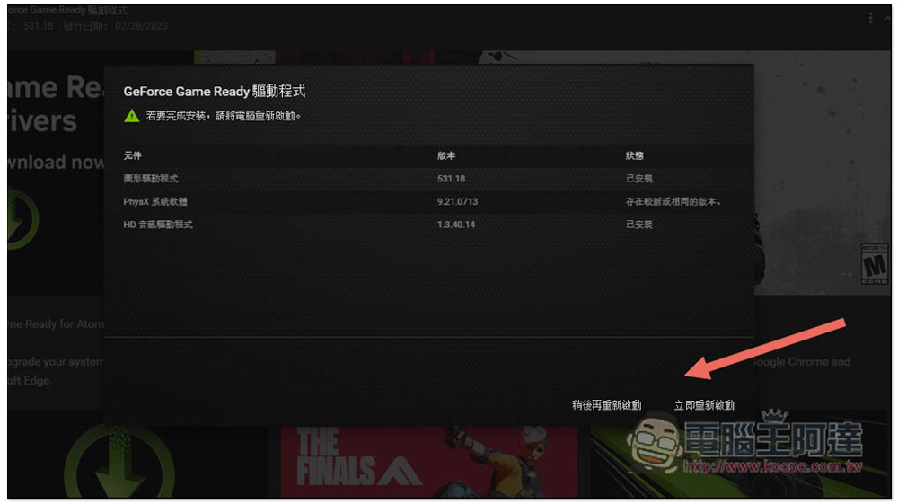 你是 RTX 顯卡用戶嗎?教你啟用 NVIDIA VSR 最新 AI 提升影像解析度技術,看 Netflix、YouTube 等畫質更好 - 電腦王阿達 你是 RTX 顯卡用戶嗎?教你啟用 NVIDIA VSR 最新 AI 提升影像解析度技術,看 Netflix、YouTube 等畫質更好 - 電腦王阿達