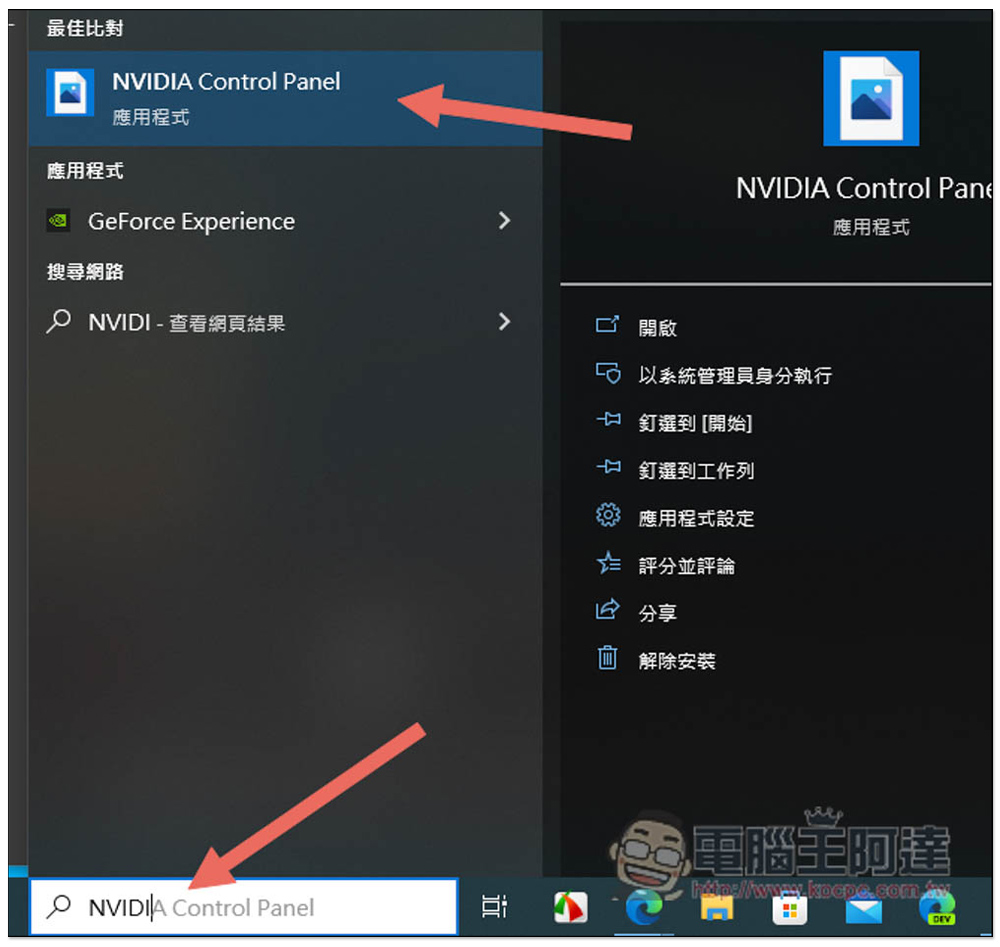 你是 RTX 顯卡用戶嗎?教你啟用 NVIDIA VSR 最新 AI 提升影像解析度技術,看 Netflix、YouTube 等畫質更好 - 電腦王阿達 你是 RTX 顯卡用戶嗎?教你啟用 NVIDIA VSR 最新 AI 提升影像解析度技術,看 Netflix、YouTube 等畫質更好 - 電腦王阿達