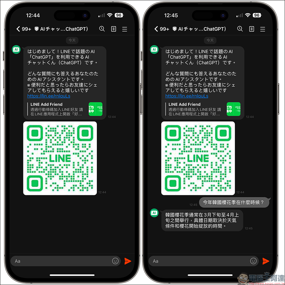 LINE ChatGPT 機器人,將這 1 個帳號加為好友就能輕鬆提問聊天! - 電腦王阿達 LINE ChatGPT 機器人,將這 1 個帳號加為好友就能輕鬆提問聊天! - 電腦王阿達