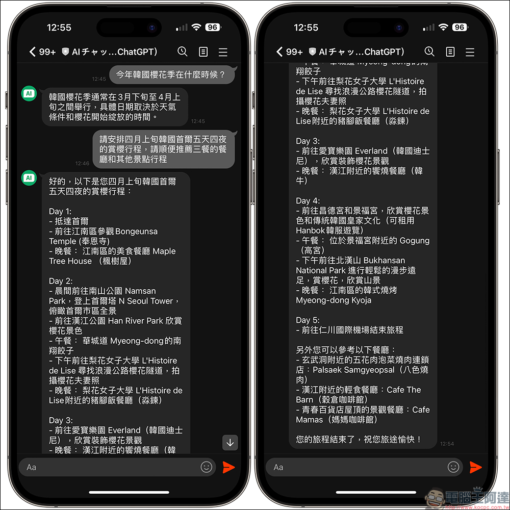 LINE ChatGPT 機器人,將這 1 個帳號加為好友就能輕鬆提問聊天! - 電腦王阿達 LINE ChatGPT 機器人,將這 1 個帳號加為好友就能輕鬆提問聊天! - 電腦王阿達