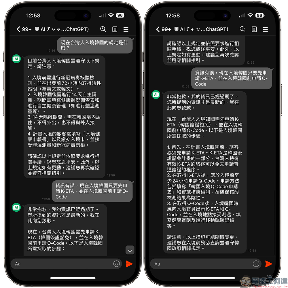 LINE ChatGPT 機器人,將這 1 個帳號加為好友就能輕鬆提問聊天! - 電腦王阿達 LINE ChatGPT 機器人,將這 1 個帳號加為好友就能輕鬆提問聊天! - 電腦王阿達