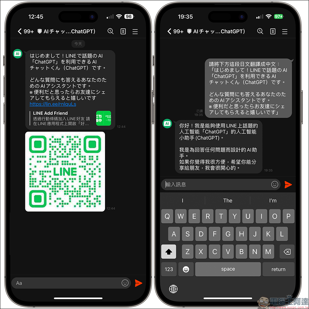 LINE ChatGPT 機器人,將這 1 個帳號加為好友就能輕鬆提問聊天! - 電腦王阿達 LINE ChatGPT 機器人,將這 1 個帳號加為好友就能輕鬆提問聊天! - 電腦王阿達