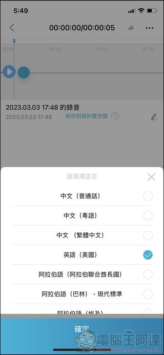 Wooask 3in1 錄音翻譯筆開箱實測:錄音、逐字稿、翻譯一支全搞定 - 電腦王阿達 Wooask 3in1 錄音翻譯筆開箱實測:錄音、逐字稿、翻譯一支全搞定 - 電腦王阿達