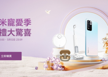 小米寵愛季