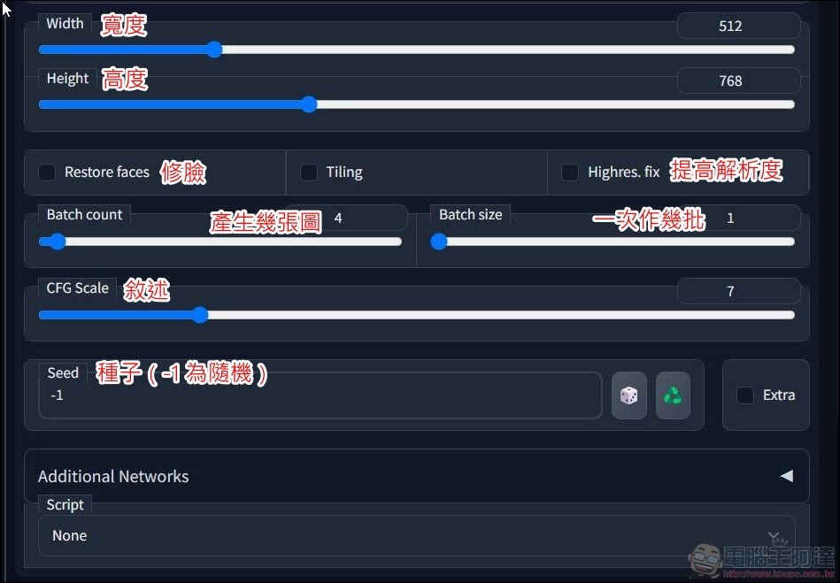 使用 Google colab 免費玩 Stable Diffusion - 11 使用 Google colab 免費玩 Stable Diffusion - 11