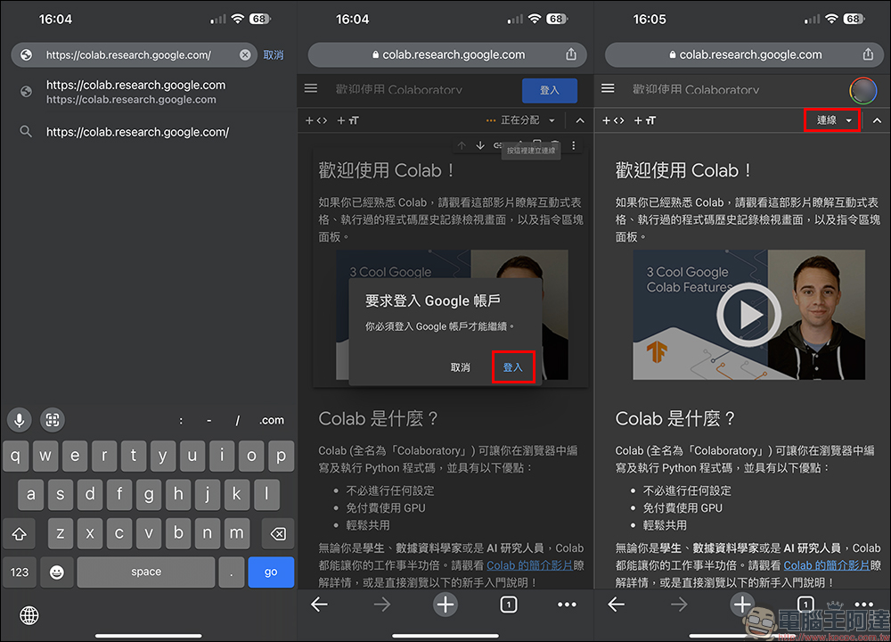 想輕鬆玩 AI 繪圖,用 iPhone 就能一鍵生成!(教學) - 電腦王阿達 想輕鬆玩 AI 繪圖,用 iPhone 就能一鍵生成!(教學) - 電腦王阿達
