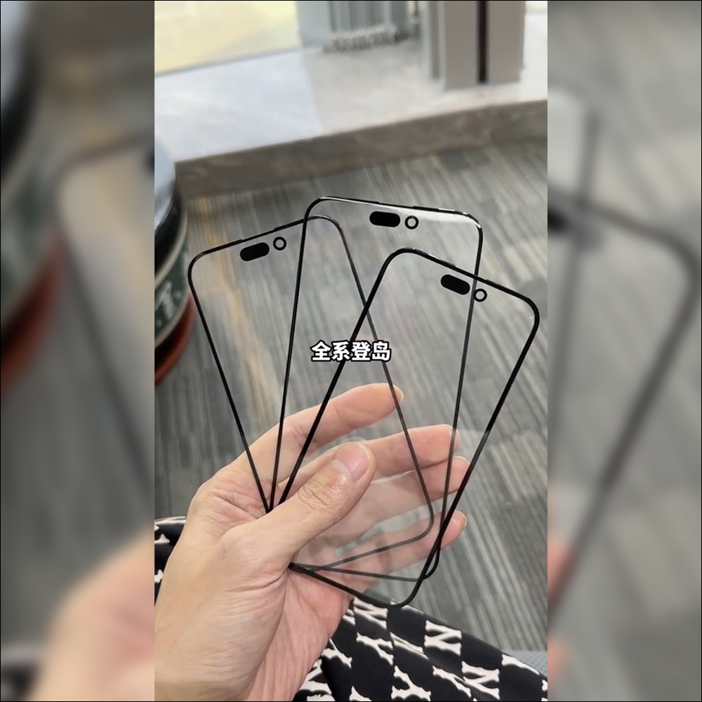 iPhone 15 Pro 玻璃保護貼洩露!揭示採用超薄螢幕邊框,同時還有固態按鍵的新消息 - 電腦王阿達 iPhone 15 Pro 玻璃保護貼洩露!揭示採用超薄螢幕邊框,同時還有固態按鍵的新消息 - 電腦王阿達
