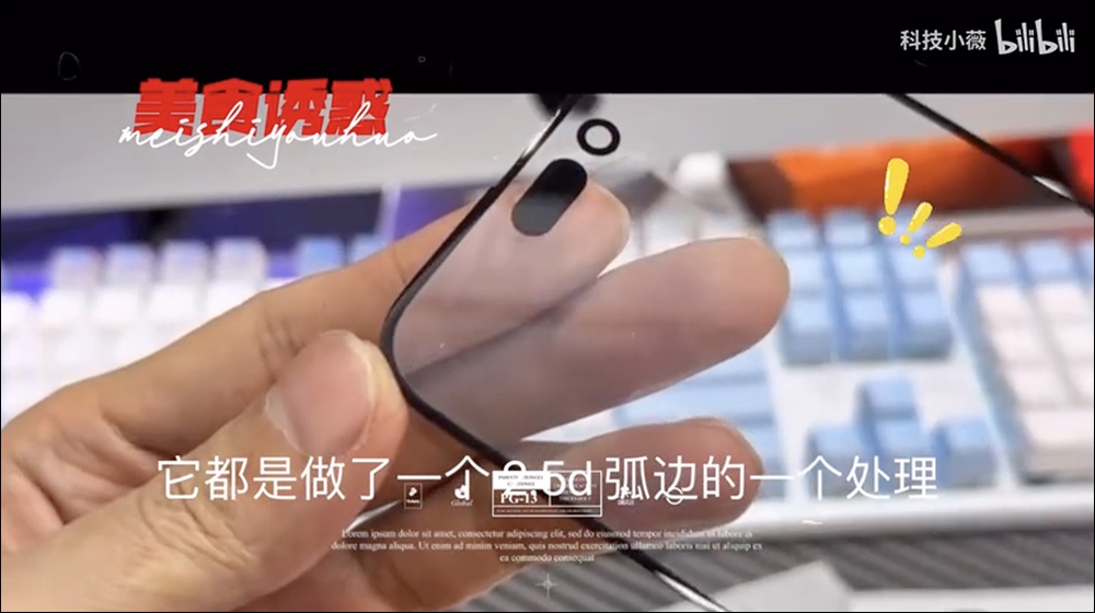 iPhone 15 Pro 玻璃保護貼洩露!揭示採用超薄螢幕邊框,同時還有固態按鍵的新消息 - 電腦王阿達 iPhone 15 Pro 玻璃保護貼洩露!揭示採用超薄螢幕邊框,同時還有固態按鍵的新消息 - 電腦王阿達