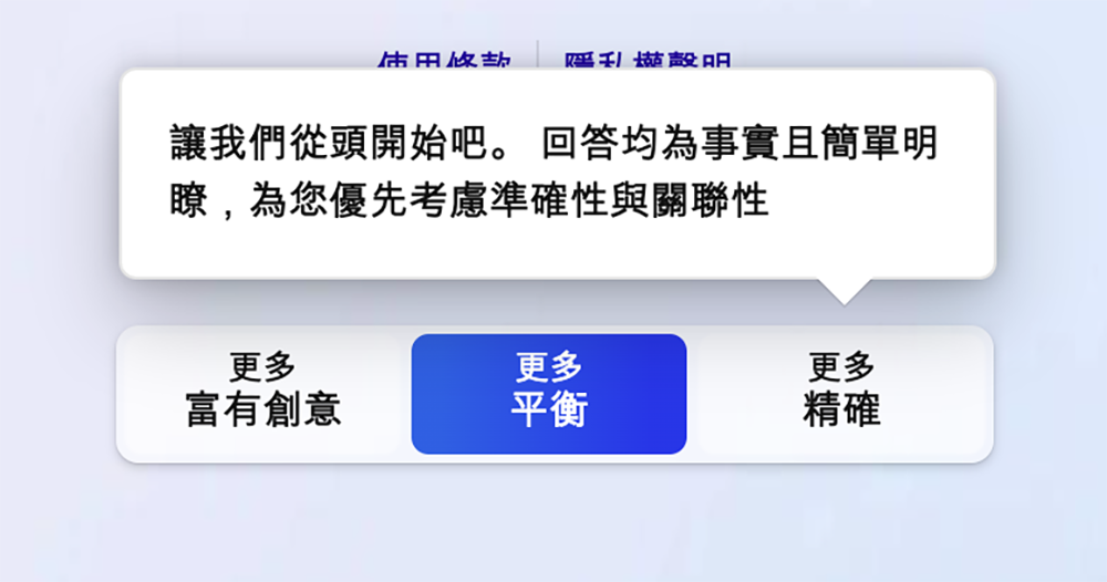 微軟再放寬新 Bing 聊天次數上限,新增「創意」與「精確」回答口吻(更新) - 電腦王阿達 微軟再放寬新 Bing 聊天次數上限,新增「創意」與「精確」回答口吻(更新) - 電腦王阿達