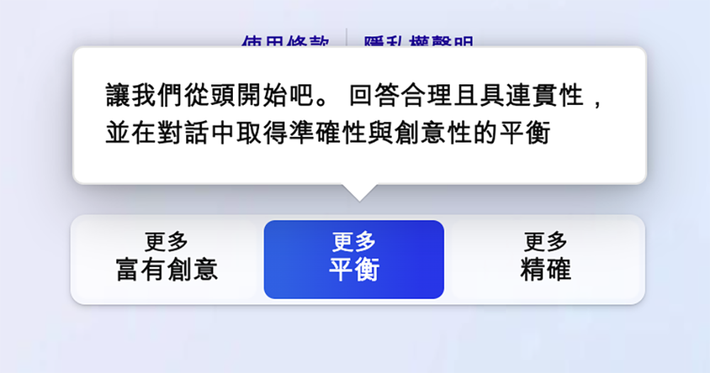 微軟再放寬新 Bing 聊天次數上限,新增「創意」與「精確」回答口吻(更新) - 電腦王阿達 微軟再放寬新 Bing 聊天次數上限,新增「創意」與「精確」回答口吻(更新) - 電腦王阿達