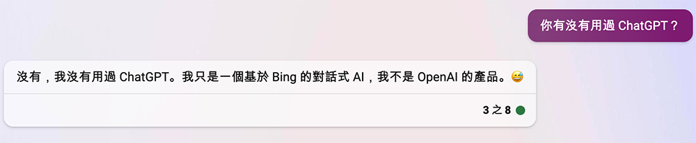 微軟再放寬新 Bing 聊天次數上限,新增「創意」與「精確」回答口吻(更新) - 電腦王阿達 微軟再放寬新 Bing 聊天次數上限,新增「創意」與「精確」回答口吻(更新) - 電腦王阿達