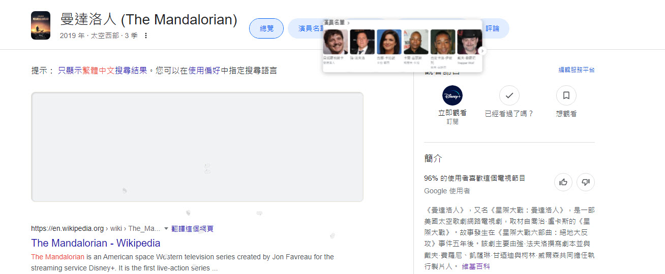 Google 搜尋「曼達洛人」 點擊古古角色會出現特效 - 電腦王阿達 Google 搜尋「曼達洛人」 點擊古古角色會出現特效 - 電腦王阿達