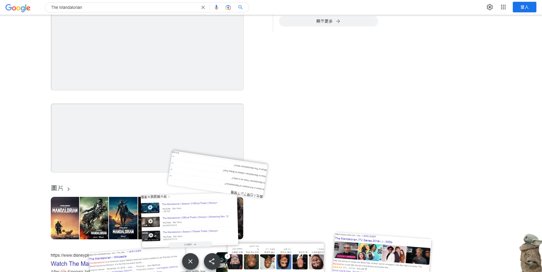 Google 搜尋「曼達洛人」 點擊古古角色會出現特效 - 電腦王阿達 Google 搜尋「曼達洛人」 點擊古古角色會出現特效 - 電腦王阿達