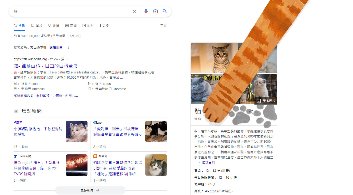 Google 搜尋「曼達洛人」 點擊古古角色會出現特效 - 電腦王阿達 Google 搜尋「曼達洛人」 點擊古古角色會出現特效 - 電腦王阿達