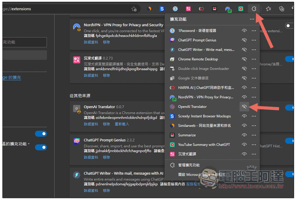 OpenAI Translator 基於 ChatGPT API 的翻譯擴充功能,Chrome、Edge 都能用 - 電腦王阿達 OpenAI Translator 基於 ChatGPT API 的翻譯擴充功能,Chrome、Edge 都能用 - 電腦王阿達