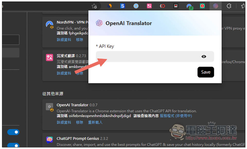 OpenAI Translator 基於 ChatGPT API 的翻譯擴充功能，Chrome、Edge 都能用 - 電腦王阿達