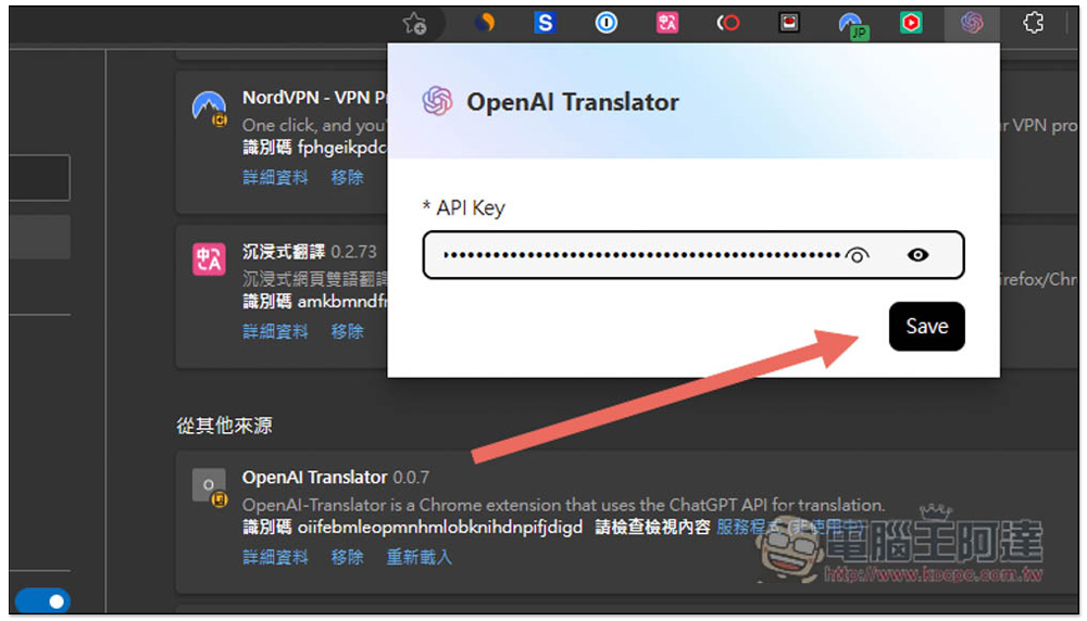 OpenAI Translator 基於 ChatGPT API 的翻譯擴充功能,Chrome、Edge 都能用 - 電腦王阿達 OpenAI Translator 基於 ChatGPT API 的翻譯擴充功能,Chrome、Edge 都能用 - 電腦王阿達