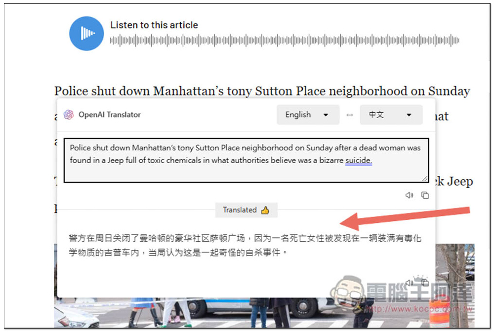 OpenAI Translator 基於 ChatGPT API 的翻譯擴充功能,Chrome、Edge 都能用 - 電腦王阿達 OpenAI Translator 基於 ChatGPT API 的翻譯擴充功能,Chrome、Edge 都能用 - 電腦王阿達
