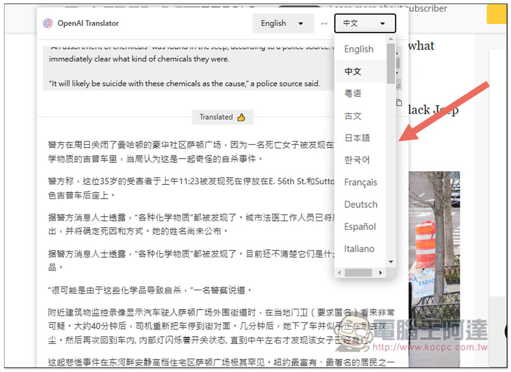 OpenAI Translator 基於 ChatGPT API 的翻譯擴充功能,Chrome、Edge 都能用 - 電腦王阿達 OpenAI Translator 基於 ChatGPT API 的翻譯擴充功能,Chrome、Edge 都能用 - 電腦王阿達