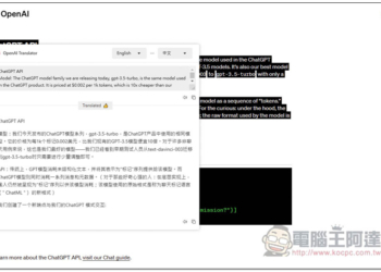 OpenAI Translator 基於 ChatGPT API 的翻譯擴充功能，Chrome、Edge 都能用