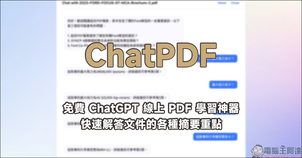 SuperBot ChatGPT 聊天機器人：支援 LINE、FB Messenger、IG 與 WhatsApp - 電腦王阿達